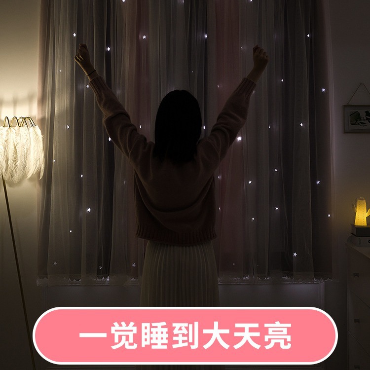 Gradiente estrella hueca de doble capa de cortina de Velcro instalación sin punzones tela de sombreado autoadhesiva entrega transfronteriza de una pieza