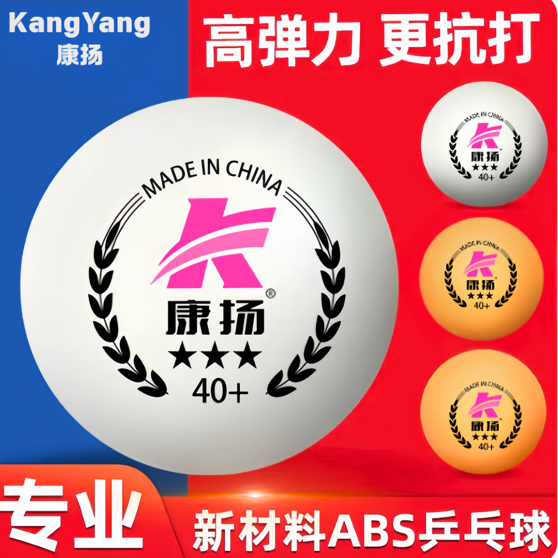 Factory direct high elastic resistant to play seam ABS40 new material table tennis 100 only loaded with foreign trade export quality