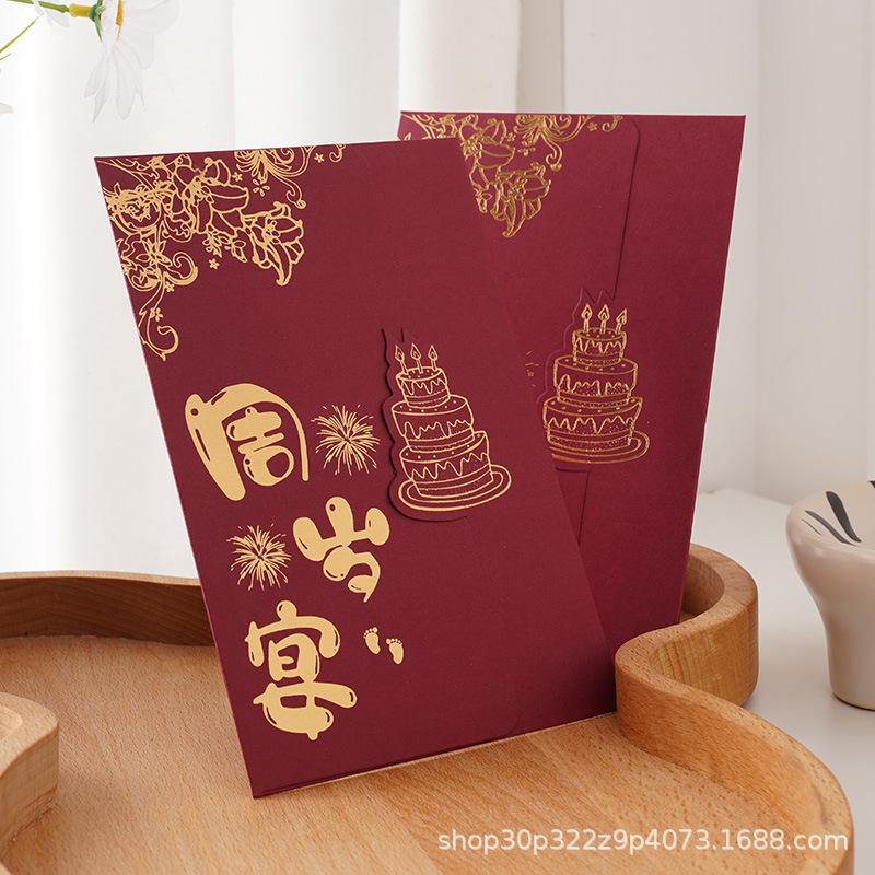 创意新款满月百日周岁通用请帖打印弥月宝宝宴生日宴请柬高档喜帖