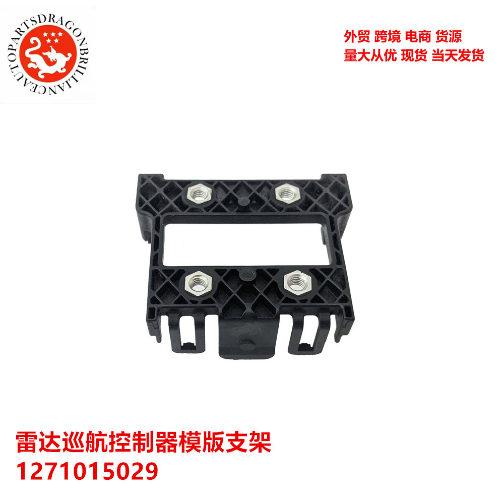 Soporte de plantilla para controlador de crucero de radar ACC de automóviles de Nissan 1271015029 127 101502