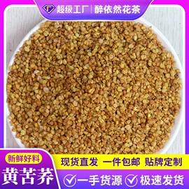 其他药食同源;花果茶;代用/养生茶