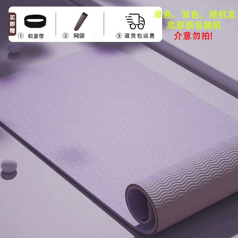 TPE ヨガマット滑り止め厚く幅広衝撃吸収防音フィットネスマット家庭用初心者ダンスフロアマット卸売|undefined