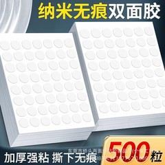 アクリル両面粘着ドット接着剤は、バルーンブラインドボックスに適しており、手作業で痕跡を残さず、強力なナノ跡のない接着剤ドットステッカーです。