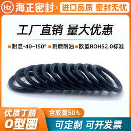 外径5-100*线径1.5mm优质丁腈O型圈 耐油磨高温压NBR密封圈橡胶垫