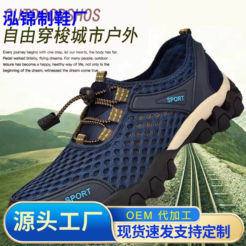 Men's Shoes Spring and Summer New Mesh Breathable Wading Shoes Korean Trendy Casual Sports Shoes Fashion Casual Soft Sole Men's Shoes