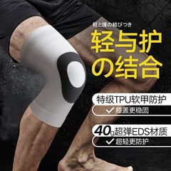 Japanese summer sports knee pads for tennis, breathable TPU, adult knee injury, ultra-thin basketball knee pads protective cover