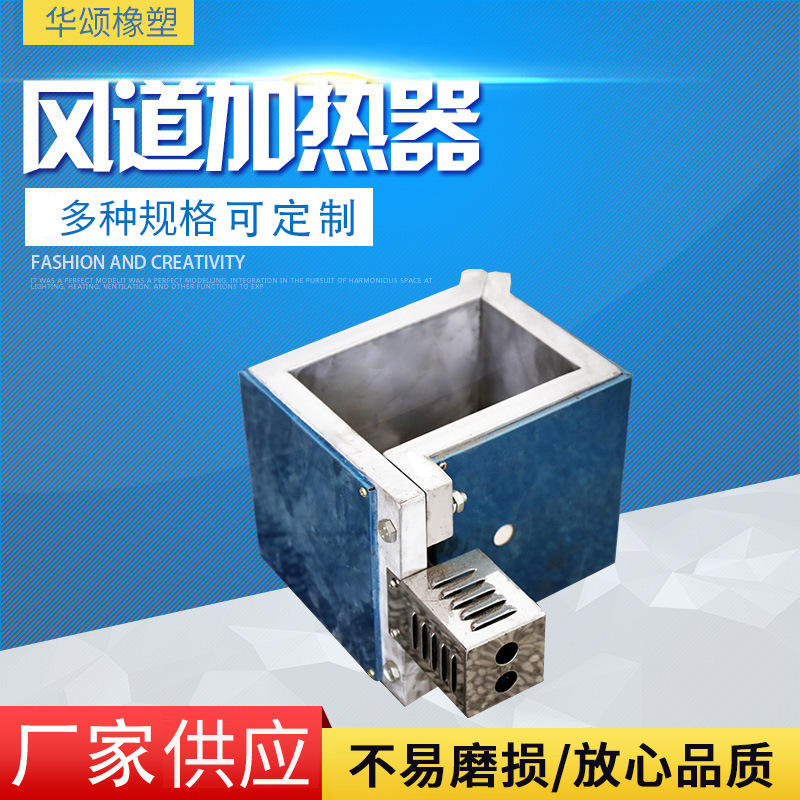 厂家批发风道式加热器平行双螺杆挤出机配件铸铝加热器