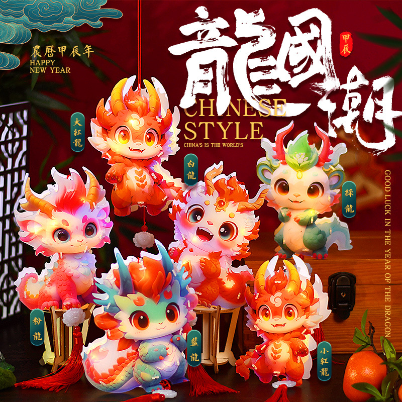 Year Lantern Year Of The Dragon Lanterns Handmade DIYChildren's Materials National Portable Luminous Lanterns Spring Festival Palace Lanterns