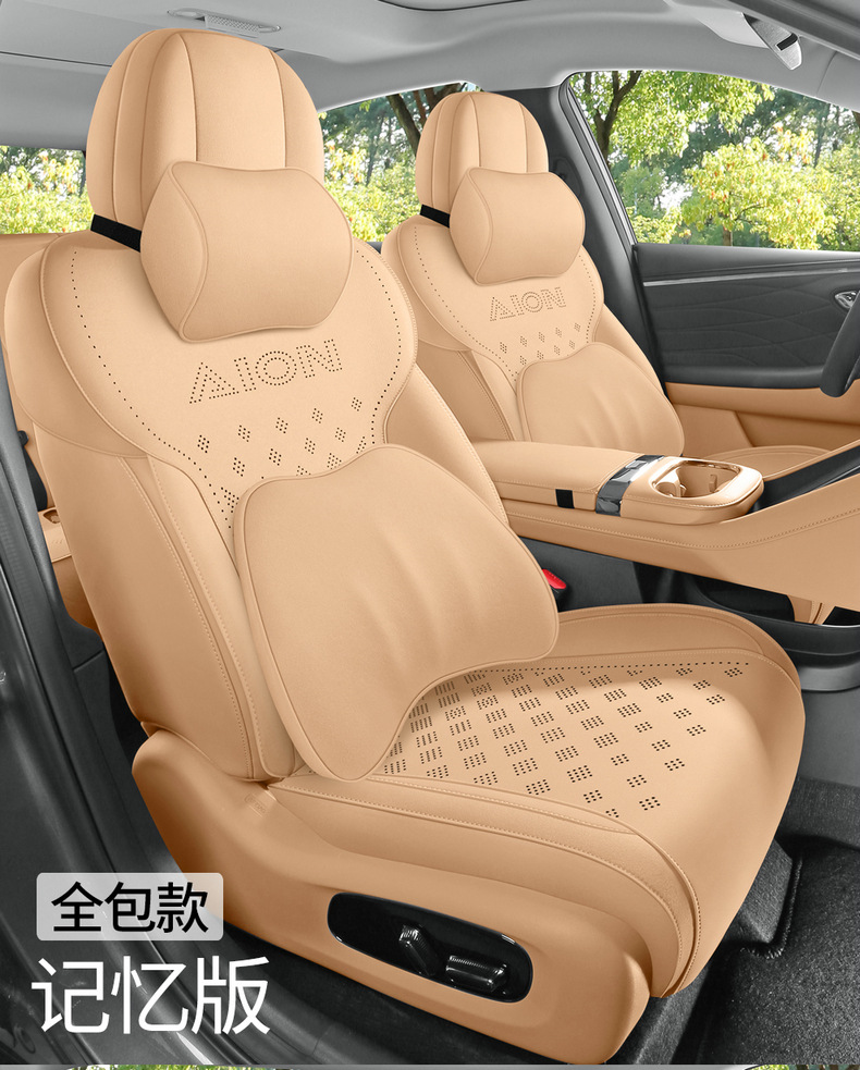 25 Models of Aion I60 Special Seat Covers, Semi-Enclosed Seat Cushions, Four-Season Aion Car Seat Covers, Perforated Suede Seat Cushions
