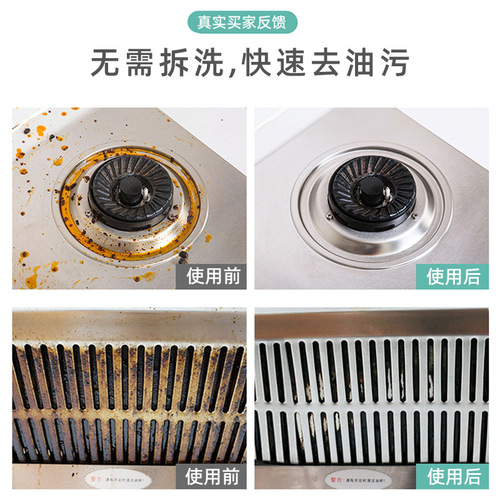 Wholesale range hood heavy oil stain cleaning agent powerful decontamination kitchen multifunctional oil stain remover 625ml degreasing artifact
