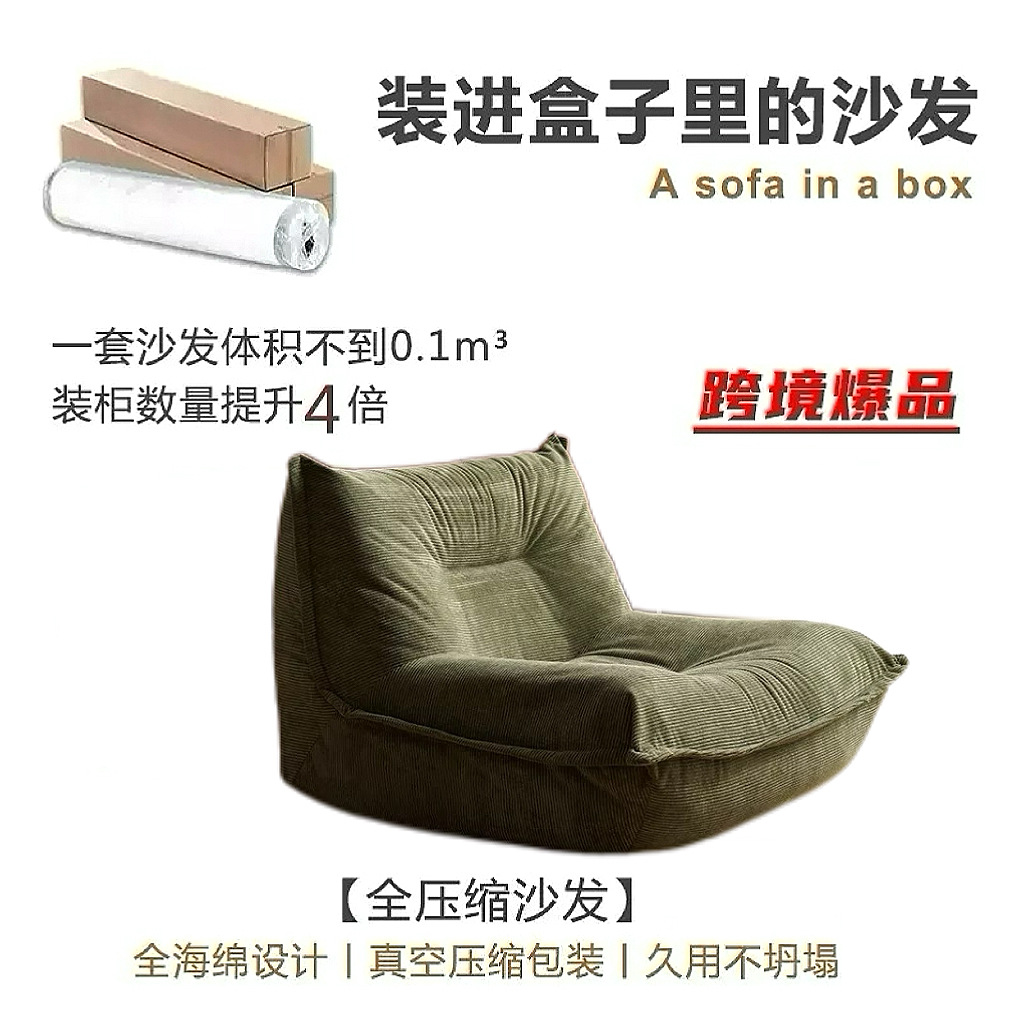 Cross-Border Compression Dumpling Sofa Single Bedroom Lazy Sofa Reclining and Sleeping Nest Chair Human Doghouse Backrest Chair