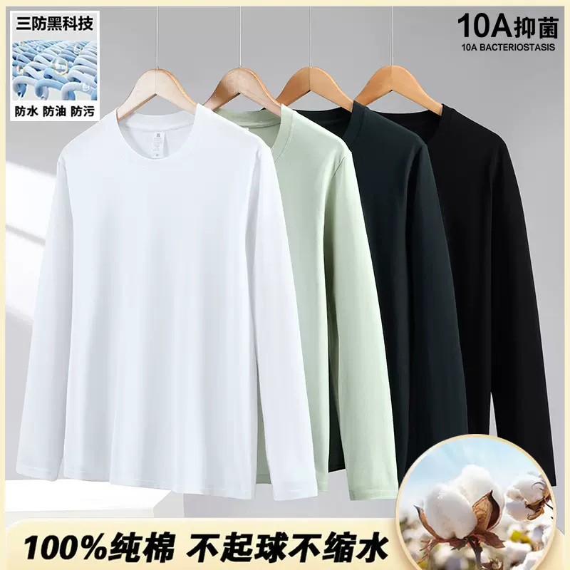 【三防10A抑菌长袖】柔软纯棉防水防油防污圆领长袖T恤男白t内搭