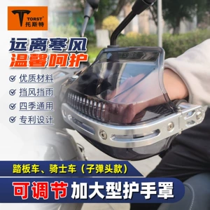 Tost Güllə Başlı Əl Qoruyucusu Külək Keçirməyən Alüminium Ərinti Dəstəyi Motosiklet Elektrikli Avtomobil