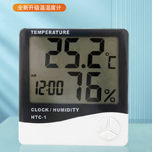 家用大屏幕HTC-1电子温湿度计室内室外闹钟温湿度表