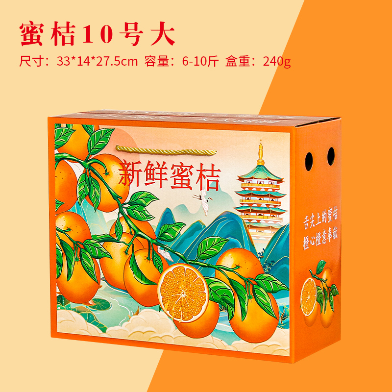 Caja de regalo de naranja 5 jin 10 jin naranja azúcar naranja caja vacía cartón naranja miel impresión al por mayor