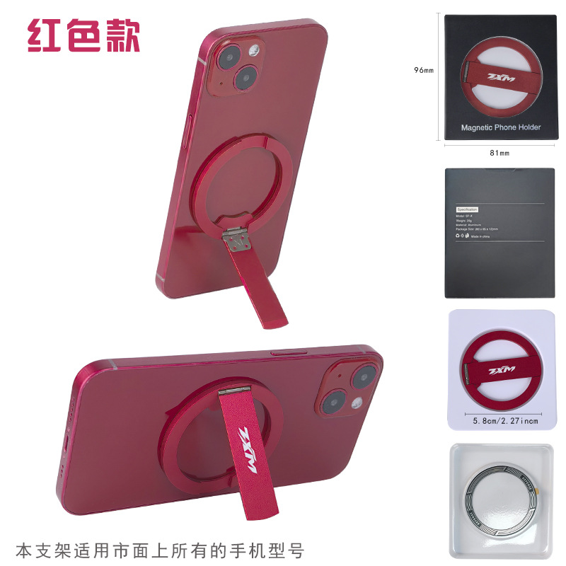 Anillo de atracción magnética gratis con LOGOTIPO rojo