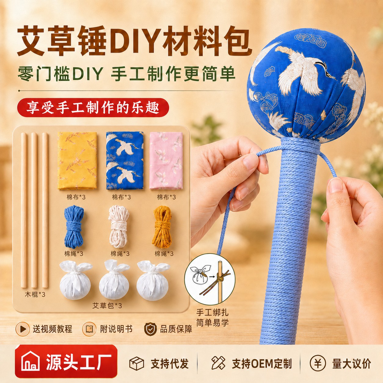 艾草锤diy材料包手工养生按摩锤艾灸经络敲打团建伴手礼定制logo