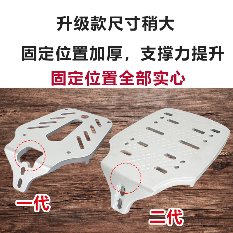 Suitable for Aima Electric Vehicle Trunk Integrated Tail Rack Yadi Backrest Modification Upward Tail Box Rack Aluminum Alloy Expansion
