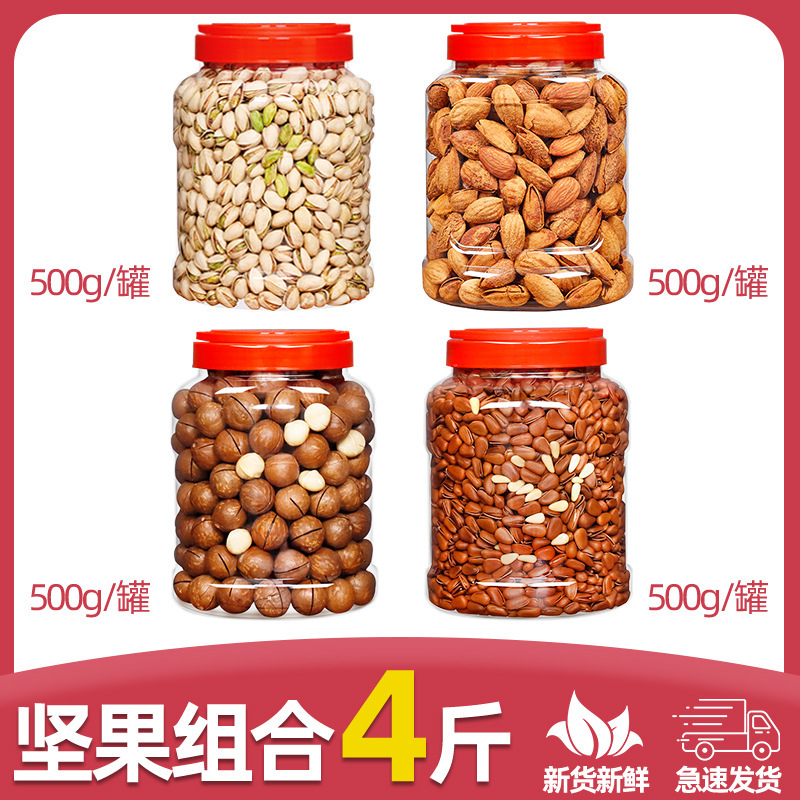 【 2kg 】특대 피스타치오 + 마카다미아 너트 + 아몬드 + 동북잣 각 0.5kg