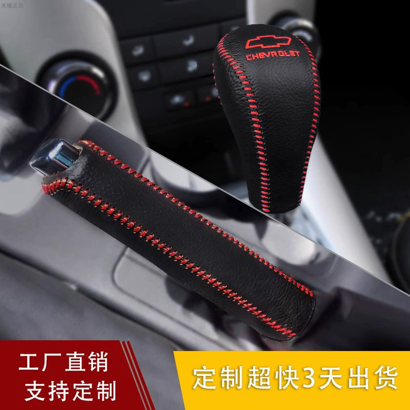 Трансграничная крышка ручки переключения передач Chevrolet Honda Toyota Mazda Mitsubishi Suzuki, крышка ручного тормоза, крышка рычага переключения передач