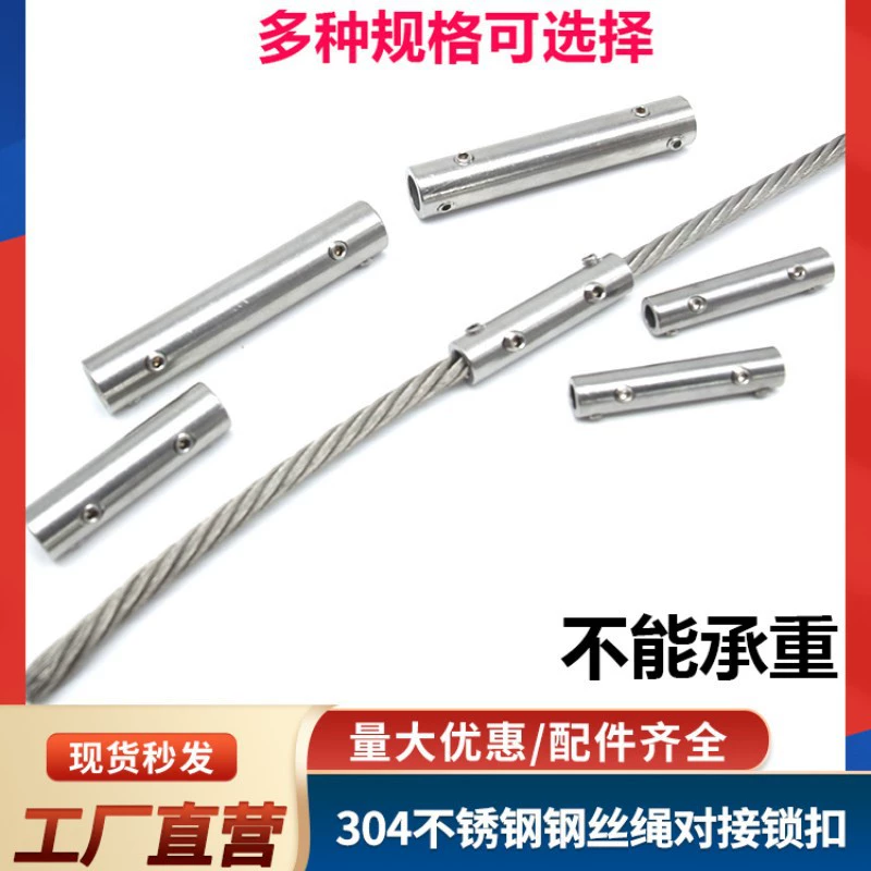 304 трос из нержавеющей стали Удлиненная Стыковая Пряжка трос стыковой замок стальной проволоки соединение фиксированный Соединительный замок