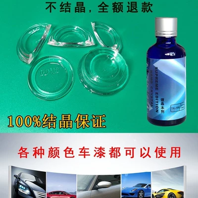 Car Nano Crystal Coating: Glass agent