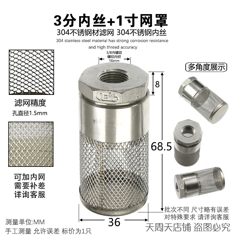 304 ステンレス鋼雌ねじフィルター 4 分 6 分 1 インチ雌ねじフィルターヘッド丸型メッシュカバー不純物ふるい|undefined