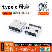 type-cĸ16pinȫ_ʽ厧type c usb ĸBNƬ