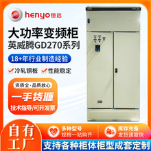 Ӣ���� 280KW ��Ƶ�� GD270 ���ˮ��ѹ����ר�� ��ˮ����/ ůͨ
