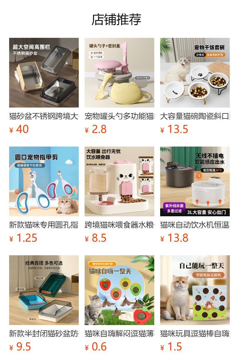 预览状态下无法点击,发布后,可点击跳转到对应的商品页面