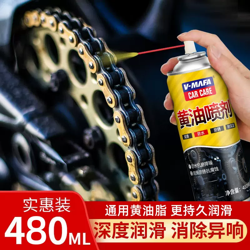 黄油喷剂耐高温手喷车用车门链条润滑剂机械润滑油脂添加剂喷雾