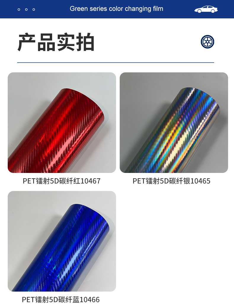 PET5D Super Bright Rainbow Laser Electroplated Interior Film Motorcycle Decorative Sticker Car Decal Sticker Color Changing Film