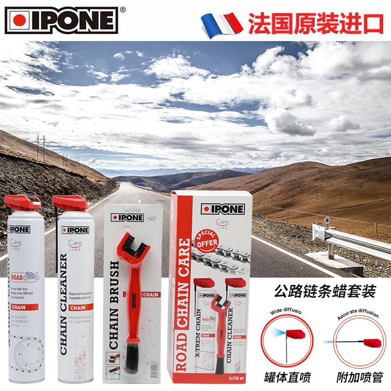 프랑스 IPONE 로드 오토바이 체인 왁스/오프로드 체인 오일 세트 세척 윤활제 유지 보수 오일