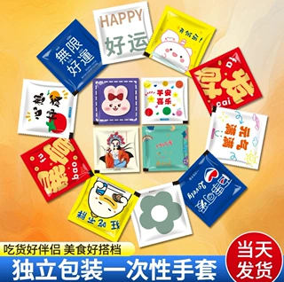 独立包装一次性手套独包小包加厚透明PE小龙虾炸鸡烧烤专用手套
