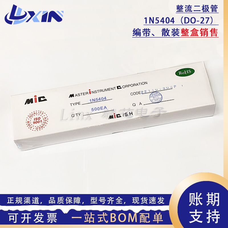 厂家直供1N5404 DO-27 插件整流二极管 3A 400V DO-201AD IN5404
