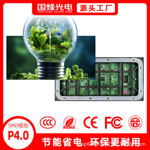����P4�V���ˮ����ȫ���@ʾ���S؛ԴLED�V���@ʾ��