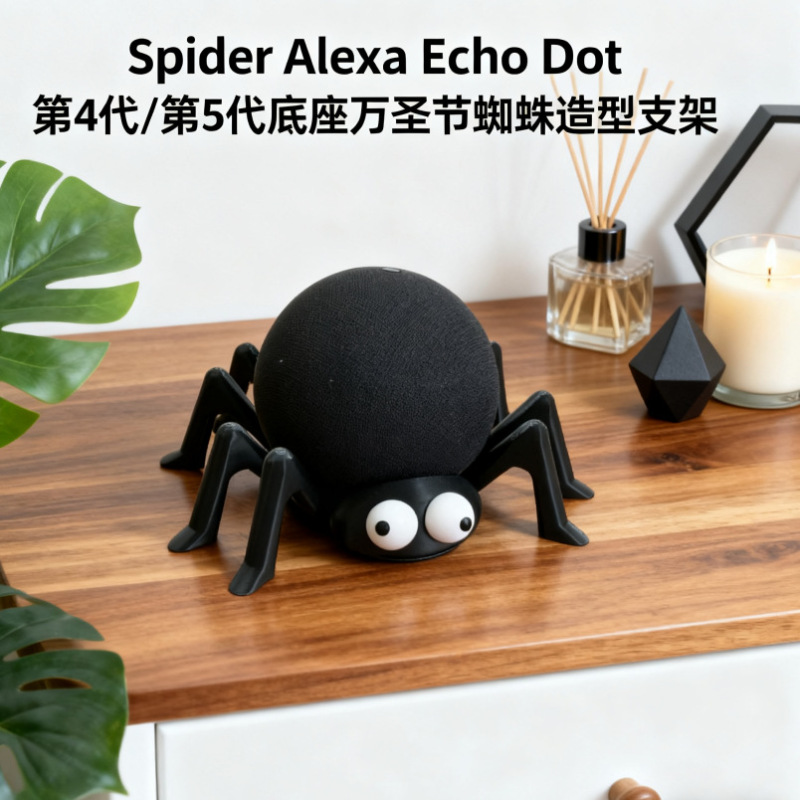 Cross-Border Spider Alexa Echo Dot 4Th/5Th Generation Base Halloween Spider-Shaped Stand