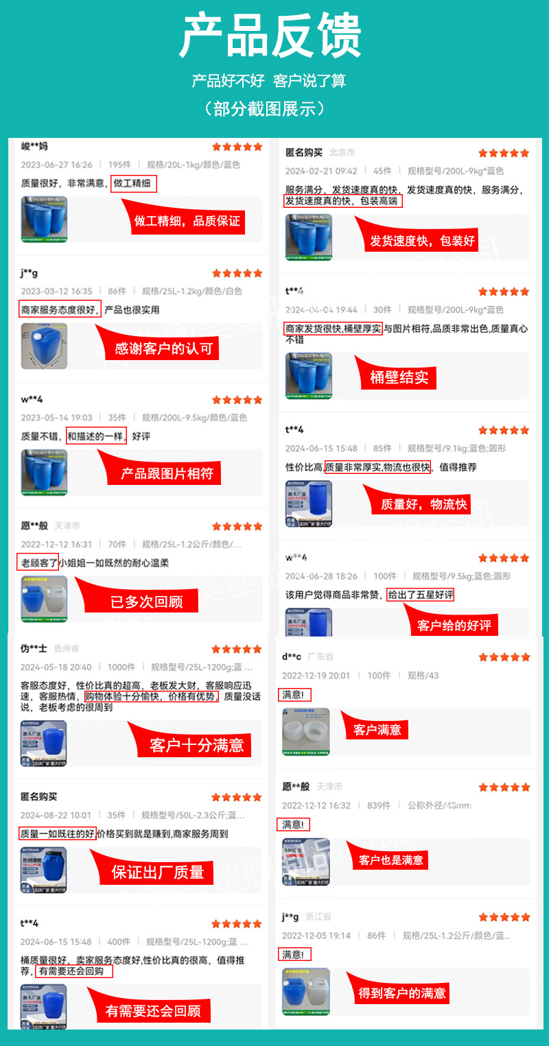 产品反馈 详情10