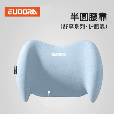 Waist support: Memory Foam Lumbar Support - lumbar-support-maca-blue-one-size-fits-all