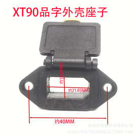 XT90带盖外壳XT90外壳插座插头电动车充电插头插口九号爱玛雅迪