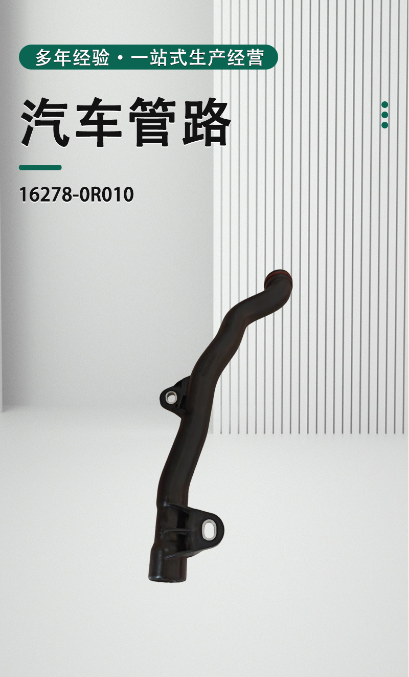 16278-0R010 Is Suitable for Toyota and Lexus Car Water Tank Radiator Hoses