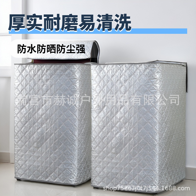 Suitable for Haier Pulsator-Type Washing Machine Sun Protection Cover, Fully Automatic Waterproof Cover for Balcony and Bathroom, All-Inclusive