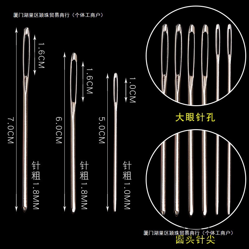 十字绣花针手工缝衣钝头大眼缝合针毛衣线刺绣大孔钢针缝被子粗针