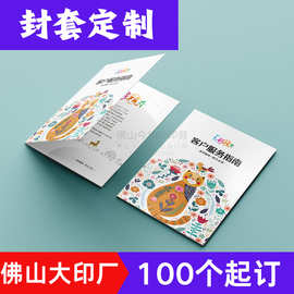 纸质文件套封套定做A4插页书签函套合同标书封皮文件夹印刷定制