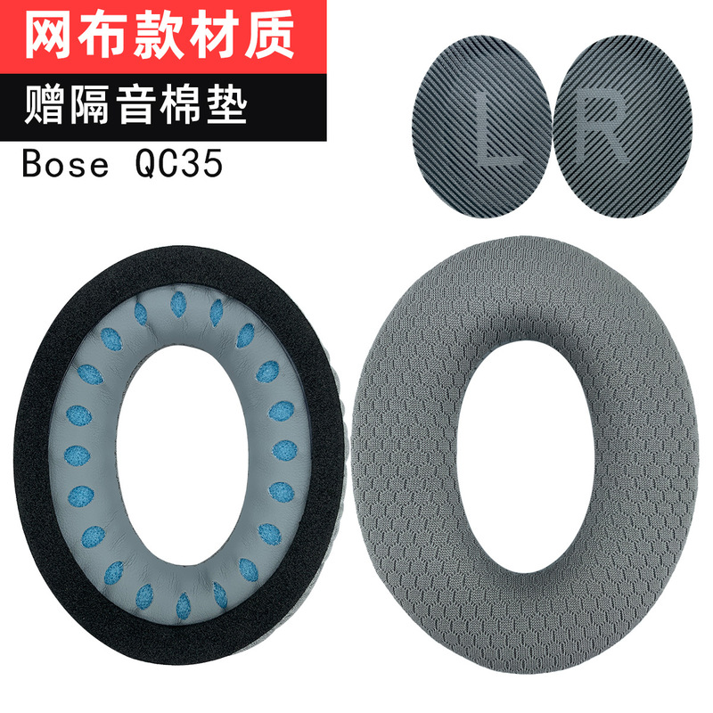 BOSE QC35 II ヘッドフォンカバー QC25 QC15 AE2 QC2 イヤーマフレザーカバーヘッドフォンカバー綿に適しています。|undefined