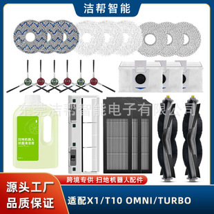 Suitable for Ecovacs Sweeping Robot X1 Turbo/Omni Roller Brush Side Brush Main Brush Cover Dust Bag Filter Accessories