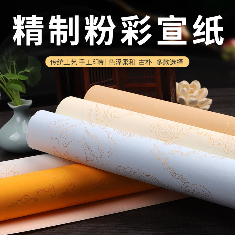 安徽加厚粉彩宣纸洒金四尺对开六尺半生熟龙纹毛笔书法专用作品纸