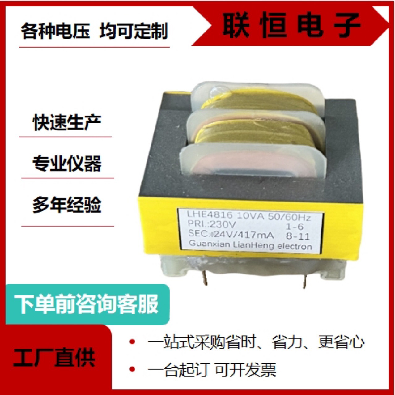 Transformer, control panel, power supply, circuit, 6W