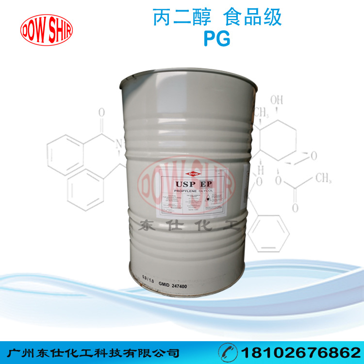一公斤起售 美国陶氏USP食品级 1,2-丙二醇pg 保湿剂 防冻液MPG