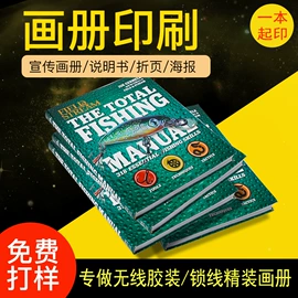 说明书;宣传画册;宣传单/海报